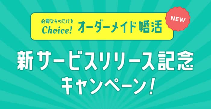 2021年最新】スマリッジのキャンペーン情報！今月の特典は？ - LoveBook